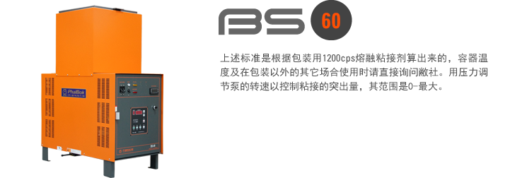 BS60