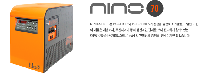 NINO70